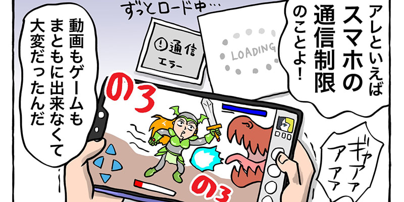 お隣さんのインターネット事情「光回線の喜び感じました(無線ユーザーからのりかえ)編」
